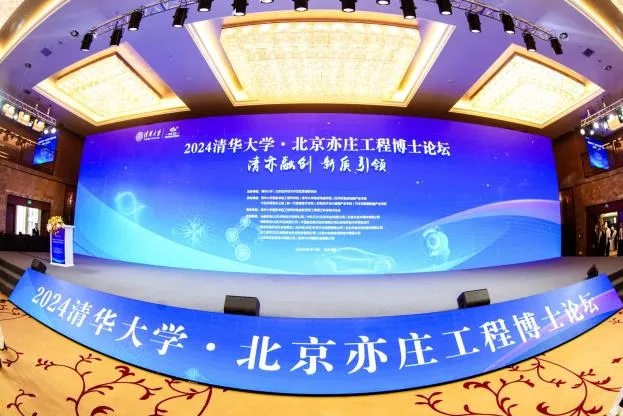PBM Medical Laser-prestaties gepresenteerd op het Tsinghua University Engineering Doctoral Forum